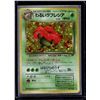Image 5 : (3) Japanese Pokémon Cards
