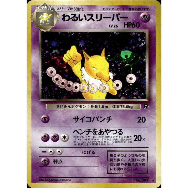 (3) Japanese Pokémon Cards