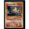 Image 3 : (3) Japanese Pokémon Cards