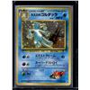 Image 5 : (3) Japanese Pokémon Cards