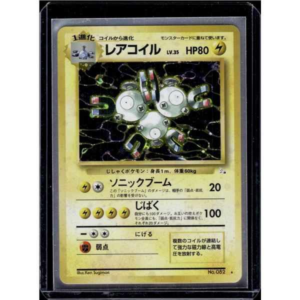 1996 Japanese Pokémon Magnetron 082