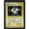Image 1 : 1996 Japanese Pokémon Magnetron 082