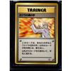 Image 1 : (3) First Edition Japanese Pokémon Cards