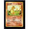 Image 3 : (3) First Edition Japanese Pokémon Cards