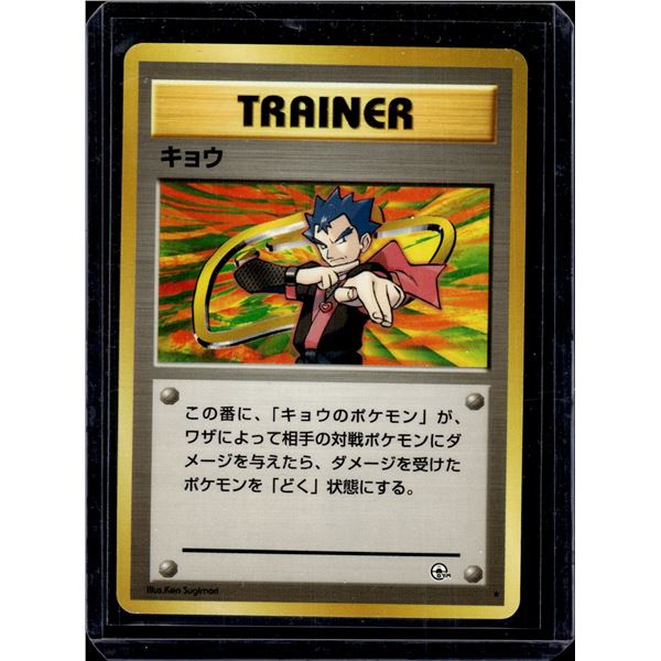 (4) Japanese Pokémon Cards