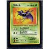 Image 5 : (4) Japanese Pokémon Cards