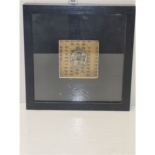 Framed Ancient Chinese Ching Coin In Shadow Box