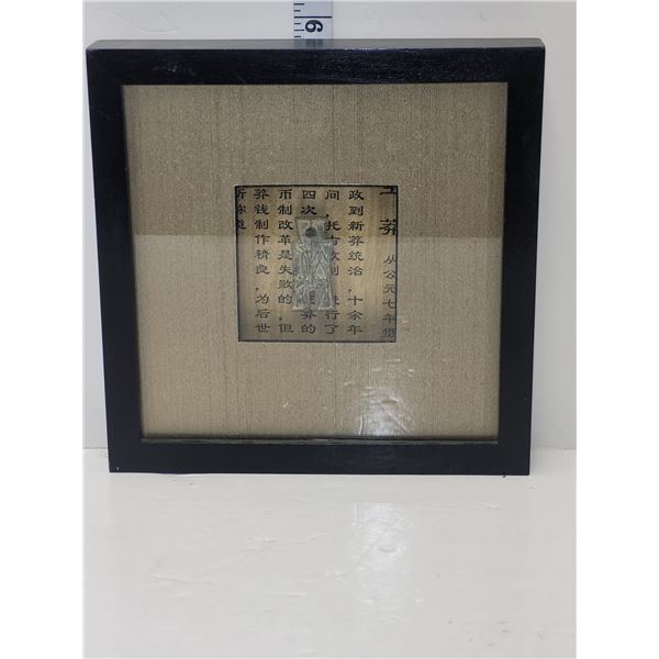 Framed Ancient Chinese Spade Coin In Shadow Box Circa 4Th Century Bc - 1St Century Ad