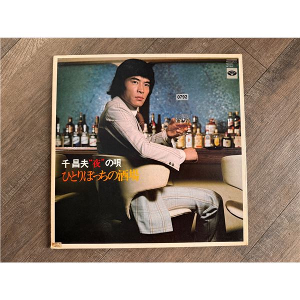 Chimasao Night Lonely Bar Vinyl Record