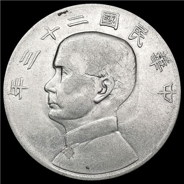 1934 China Silver Junk Dollar Yuan CLOSELY UNCIRCULATED