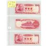 Image 1 : 3 Taiwan 100 dollar banknotes