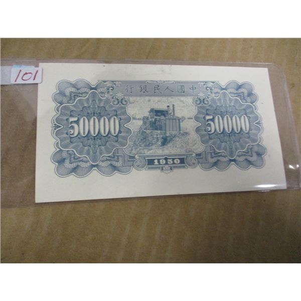 1950 ORIENTAL $50,000 DOLLAR BANK NOTE103-