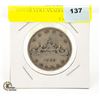 Image 1 : 1950 SILVER CANADIAN DOLLAR