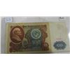 Image 1 : 1991 - 100 RUBLE CURRANCY BANK NOTE