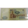 Image 2 : 1991 - 100 RUBLE CURRANCY BANK NOTE