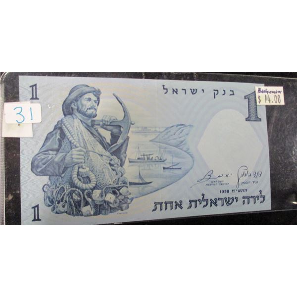 1958 BANK OF ISREAL ONE DOLLAR BANK NOTE