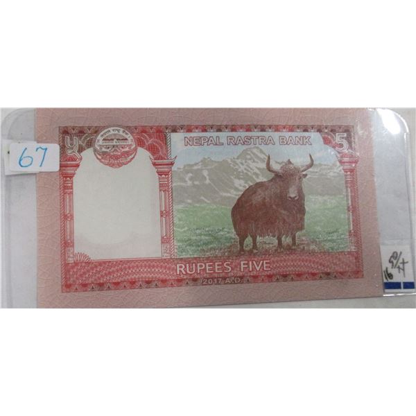 2017 NEPAL BANK 5 RUPEE BANK NOTE