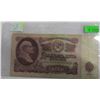 Image 1 : 1961 RUSSIA 25 RUBLE BANK NOTE