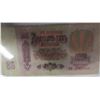Image 2 : 1961 RUSSIA 25 RUBLE BANK NOTE