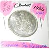 Image 1 : EDMONTON:  1966 CANADA SILVER HALF DOLLAR