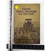 Image 1 : From Mouldboard to Metric Book.