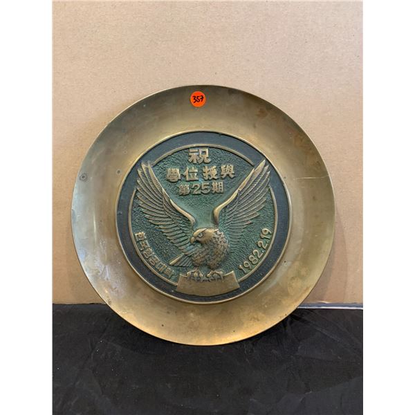Korea Aerospace Univesity Heavy Brass Plate