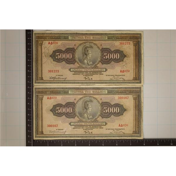 2-1932 GREEK 5000 DRACHMA LARGE SIZE BILLS