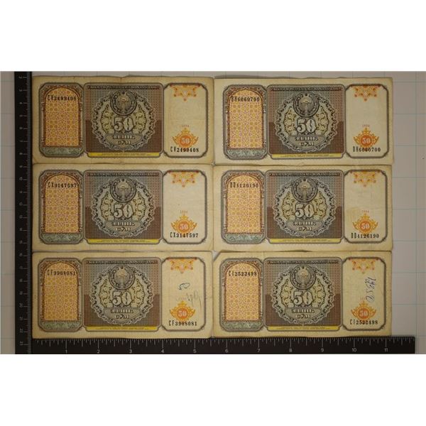 6-1994 UZBEKISTAN 50 SUM NOTES A COUPLE WITH