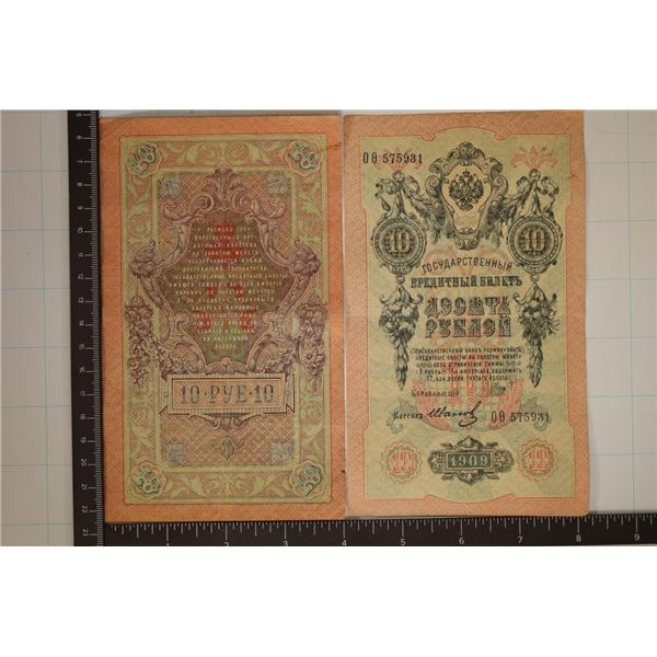 2-1909 RUSSIAN 10 RUBLE BILLS WITH COLOR