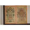 Image 2 : 2-1909 RUSSIAN 10 RUBLE BILLS WITH COLOR