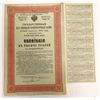 Image 2 : Russian, German & Austrian Bonds 1885-1921 [188957]