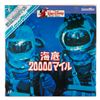 Image 1 : A "20,000 Leagues Under the Sea" Japanese LaserDisc.