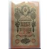 Image 1 : 12. RUSSIAN 1909 (PRE REVOLUTION) 10 RUBLE BANKNOTE.