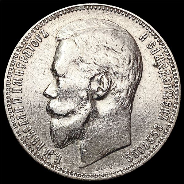 1899 Russian Empire 1 Ruble NEARLY UNCIRCULATED