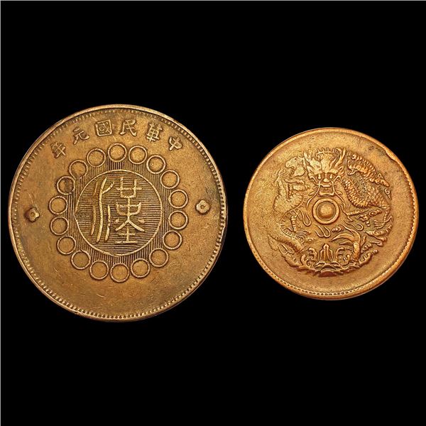 China Republic Coins CHOICE AU