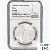 Image 1 : 1983Mo 1oz. Silver Mexicanos Onza NGC MS68