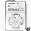 Image 1 : 1985Mo 1oz. Silver Mexicanos Onza NGC MS67