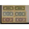 Image 2 : 6-JAPANESE INVASION CURRENCY BILL: 2-ONE CENTS