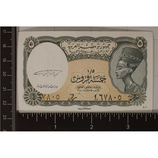 ISSUED UNDER LAW NO. 50/1940 EGYPT CU 5 PIASTRES