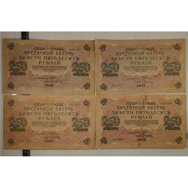 4-1917 RUSSIAN 250 RUBLE BILLS: A COUPLE WITH