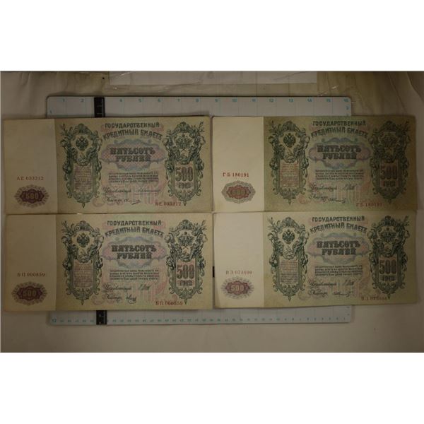 4-1912 RUSSIAN 500 RUBLE BILLS: DECENT SHAPE