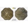 Image 1 : MUSCAT & OMAN: Sa'id b. Taimur, 1932-1970, 50 baisa, AH1359, PCGS Proof 64