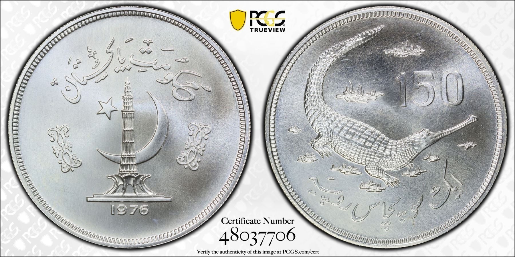 Pakistan Ar Rrr PAKISTAN: Islamic Republic, AR 150 rupees, 1976, PCGS MS68 - Stephen ...