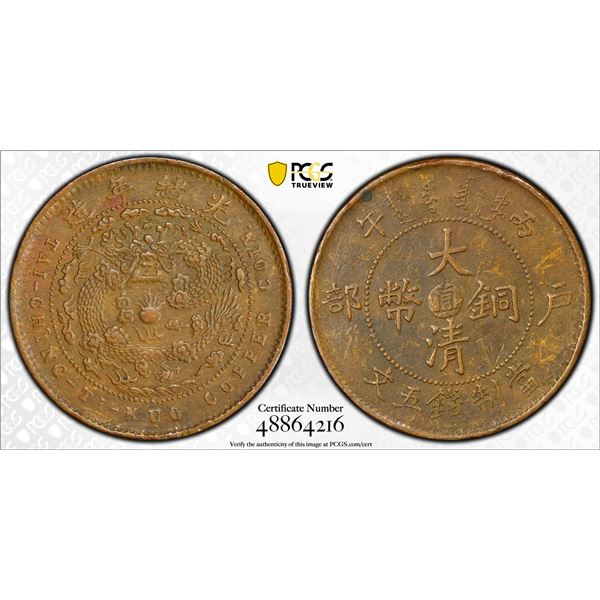 CHINA: Empire: Kuang Hsu, 1875-1908, AE 5 cash, CD1906, PCGS AU details