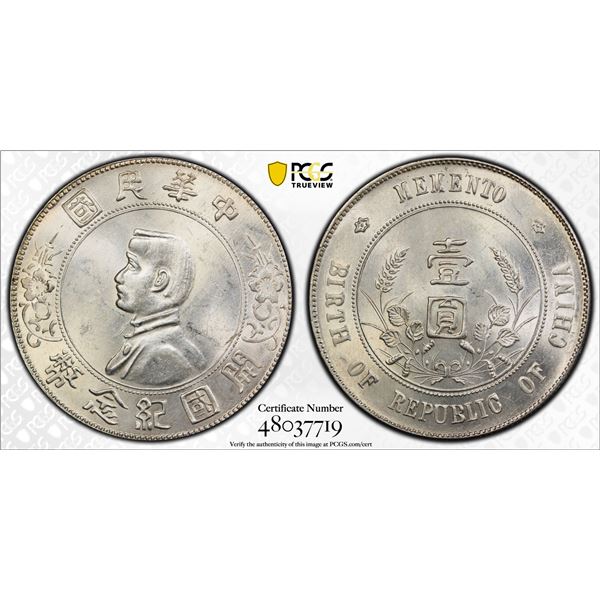 CHINA: Republic, AR dollar, ND (1927), PCGS MS62