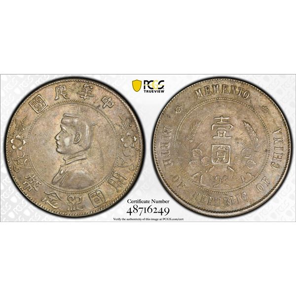 CHINA: Republic, AR dollar, ND (1927), PCGS AU58