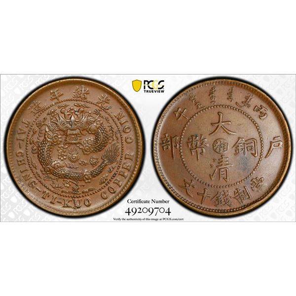 CHINA: HUNAN: Kuang Hsu, 1875-1908, AE 10 cash, CD1906, PCGS AU58