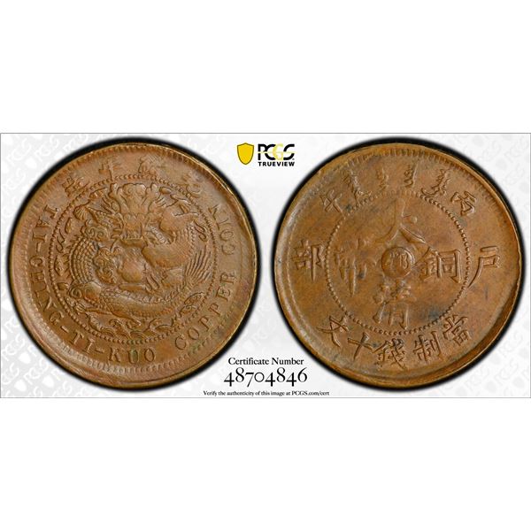 CHINA: HUPEH: Kuang Hsü, 1875-1908, AE 10 cash, CD1906, PCGS AU58