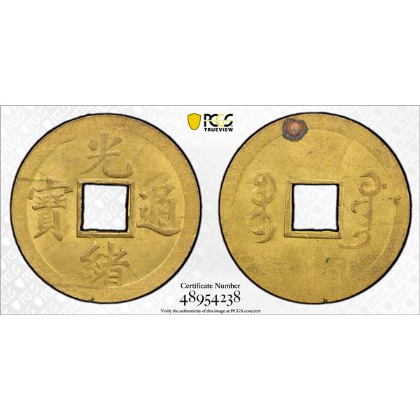CHINA: KWANGTUNG: Kuang Hsu, 1875-1908, 1 cash, ND (1890-1908), PCGS UNC details