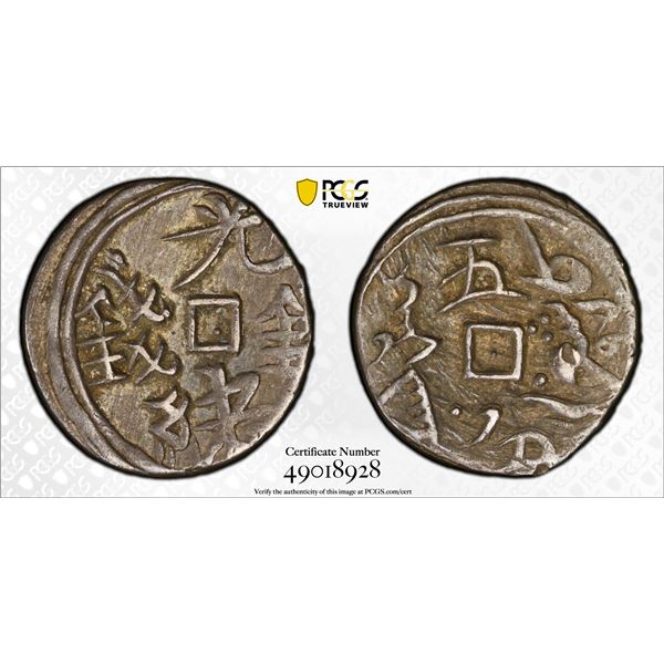 CHINA: SINKIANG: Kuang Hsu, 1875-1908, AR 1/2 miscal (5 fen or fung), Kashgar, AH(12)95, PCGS AU50